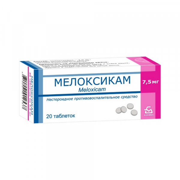 Мелоксикам