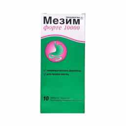Мезим форте 10000