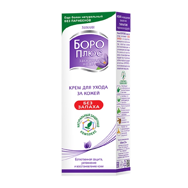 Боро плюс химани без запаха