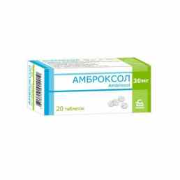 Амброксол