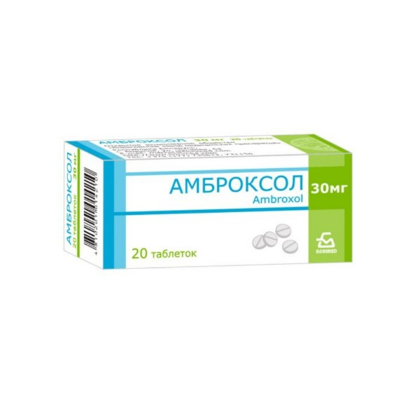 Амброксол