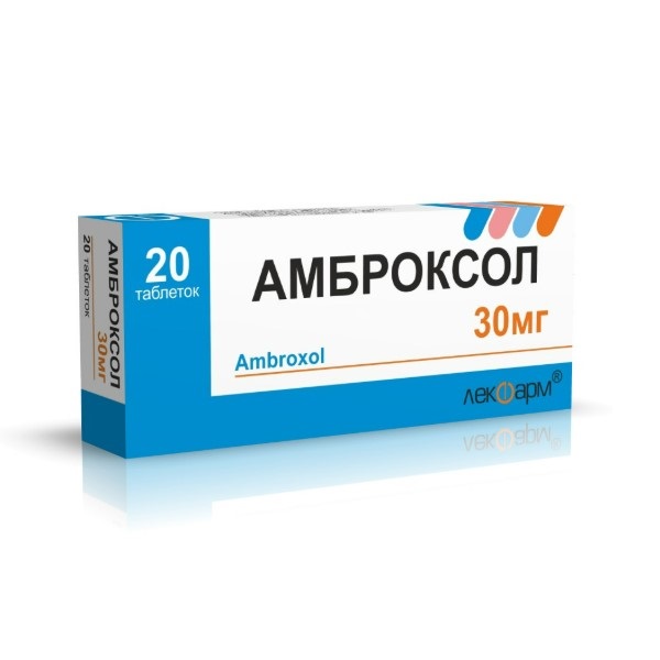 Амброксол