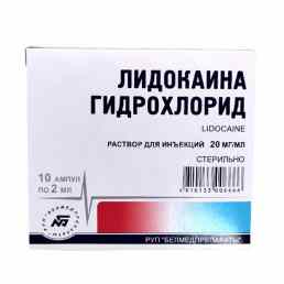Лидокаина гидрохлорид