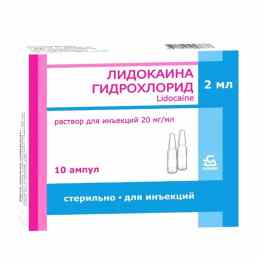 Лидокаина гидрохлорид
