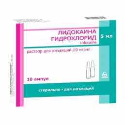 Лидокаина гидрохлорид