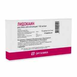 Лидокаина гидрохлорид