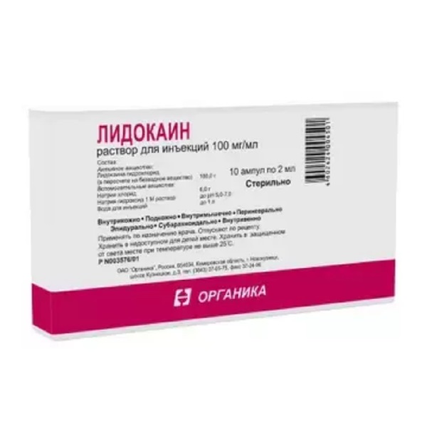 Лидокаина гидрохлорид
