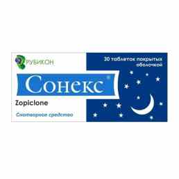 Сонекс