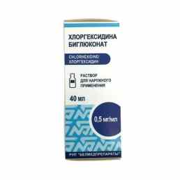 Хлоргексидина биглюконат