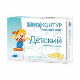 Рыбий жир детский