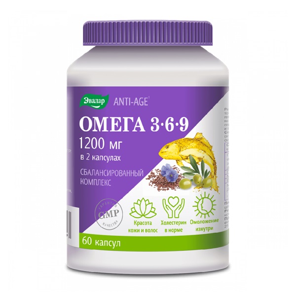 Омега 3-6-9