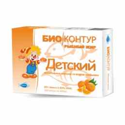 Рыбий жир детский