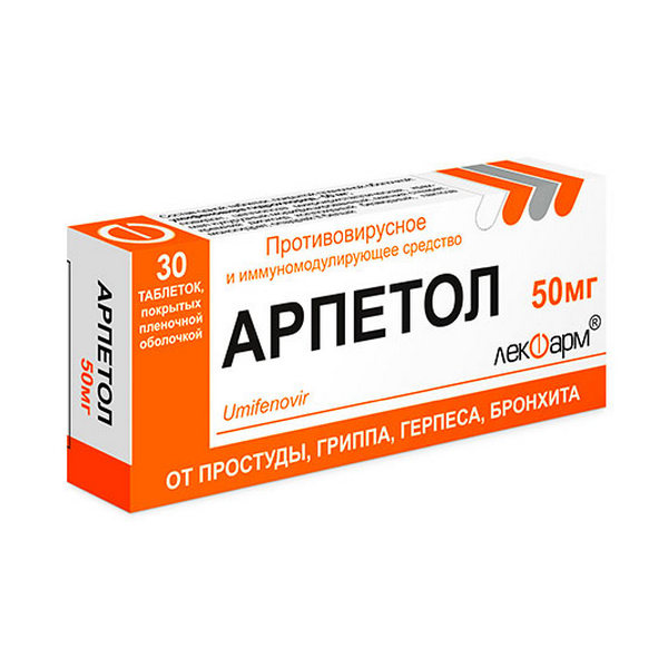 Арпетол