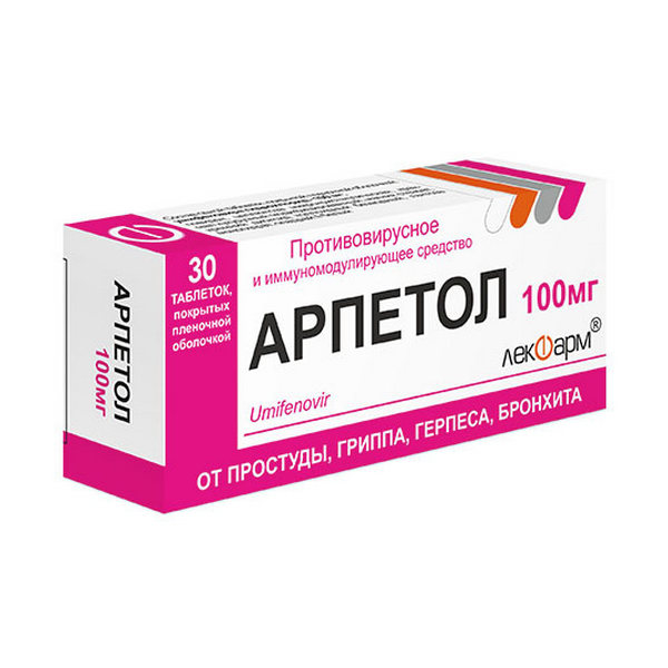 Арпетол