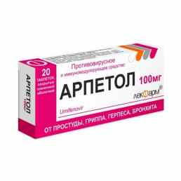 Арпетол