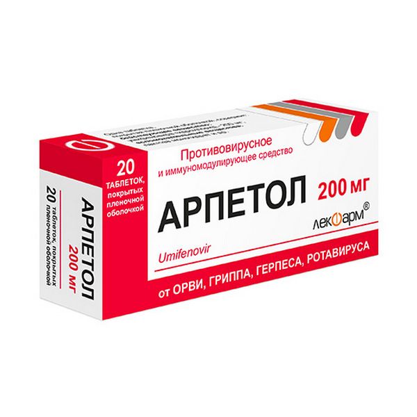 Арпетол
