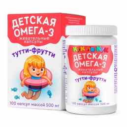 Детская омега 3 кук ля кук