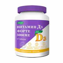 Витамин д3 форте