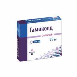 Тамиколд