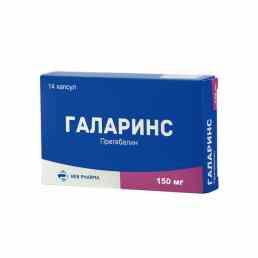 Галаринс