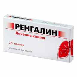 Ренгалин