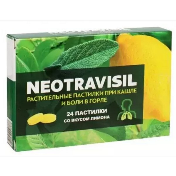 Неотрависил