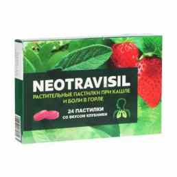 Неотрависил