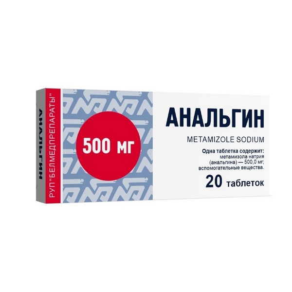 Анальгин