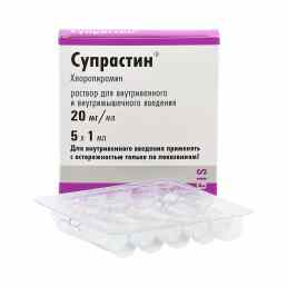 Супрастин