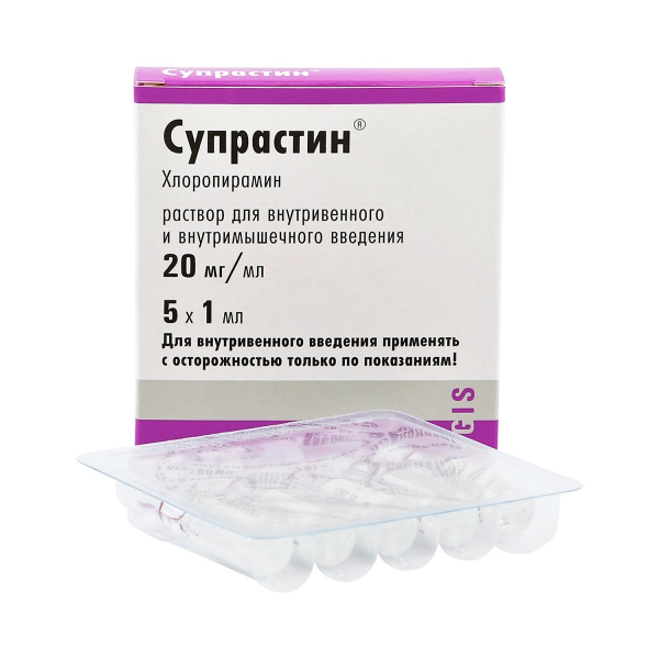 Супрастин