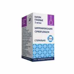 Ципрофлоксацин