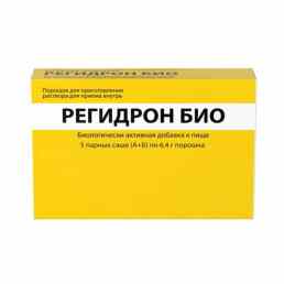Регидрон био