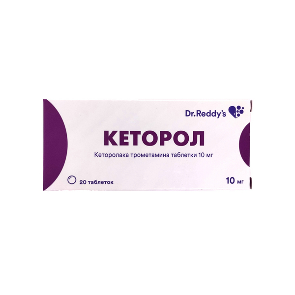 Кеторол