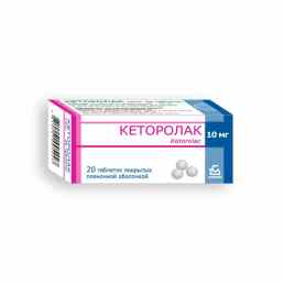 Кеторолак