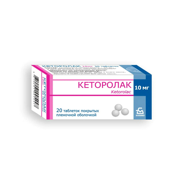 Кеторолак