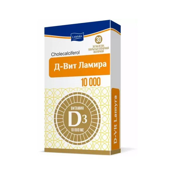 Д-вит ламира