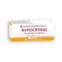 Фуросемид