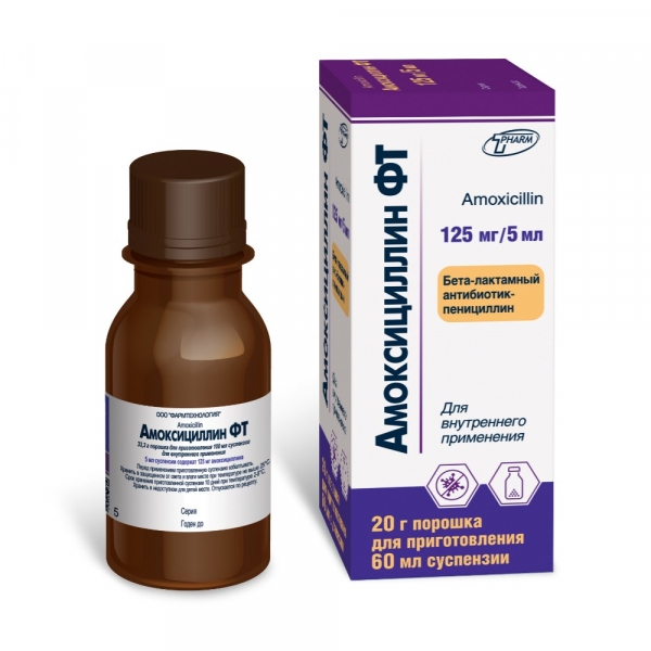 Амоксициллин фт