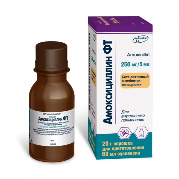 Амоксициллин фт