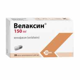 Велаксин