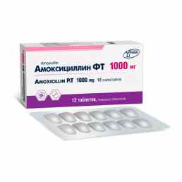 Амоксициллин фт