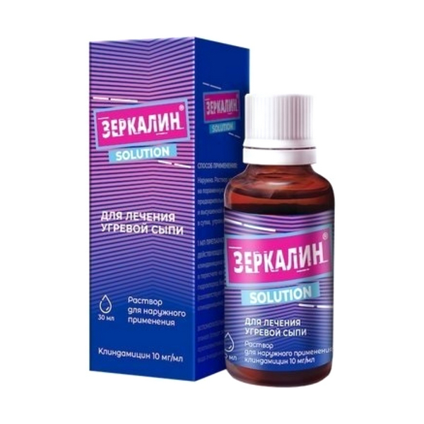 Зеркалин