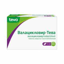 Валацикловир-тева