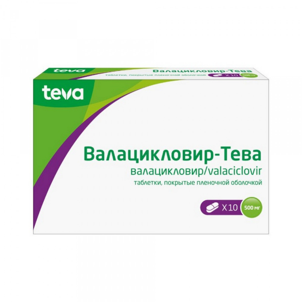 Валацикловир-тева