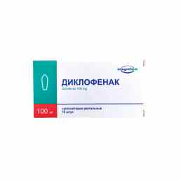 Диклофенак