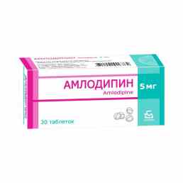 Амлодипин
