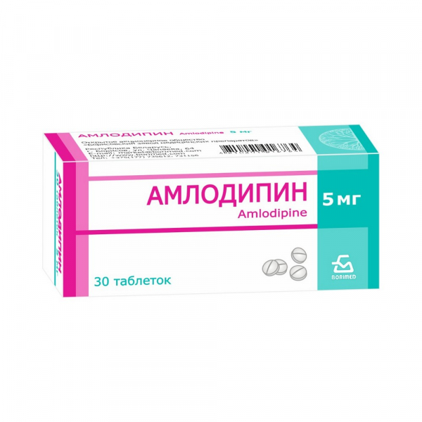 Амлодипин