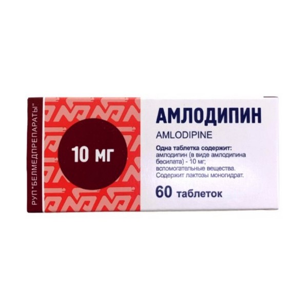 Амлодипин