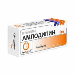 Амлодипин