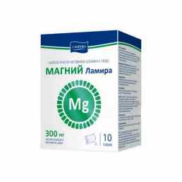 Магний Ламира